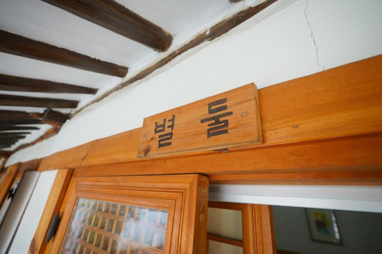 Hanok Madang Чонджу Екстериор снимка