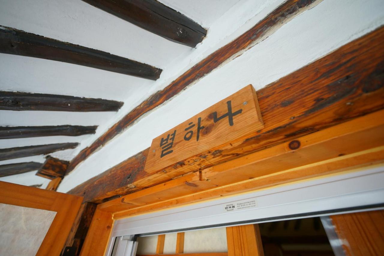 Hanok Madang Чонджу Екстериор снимка