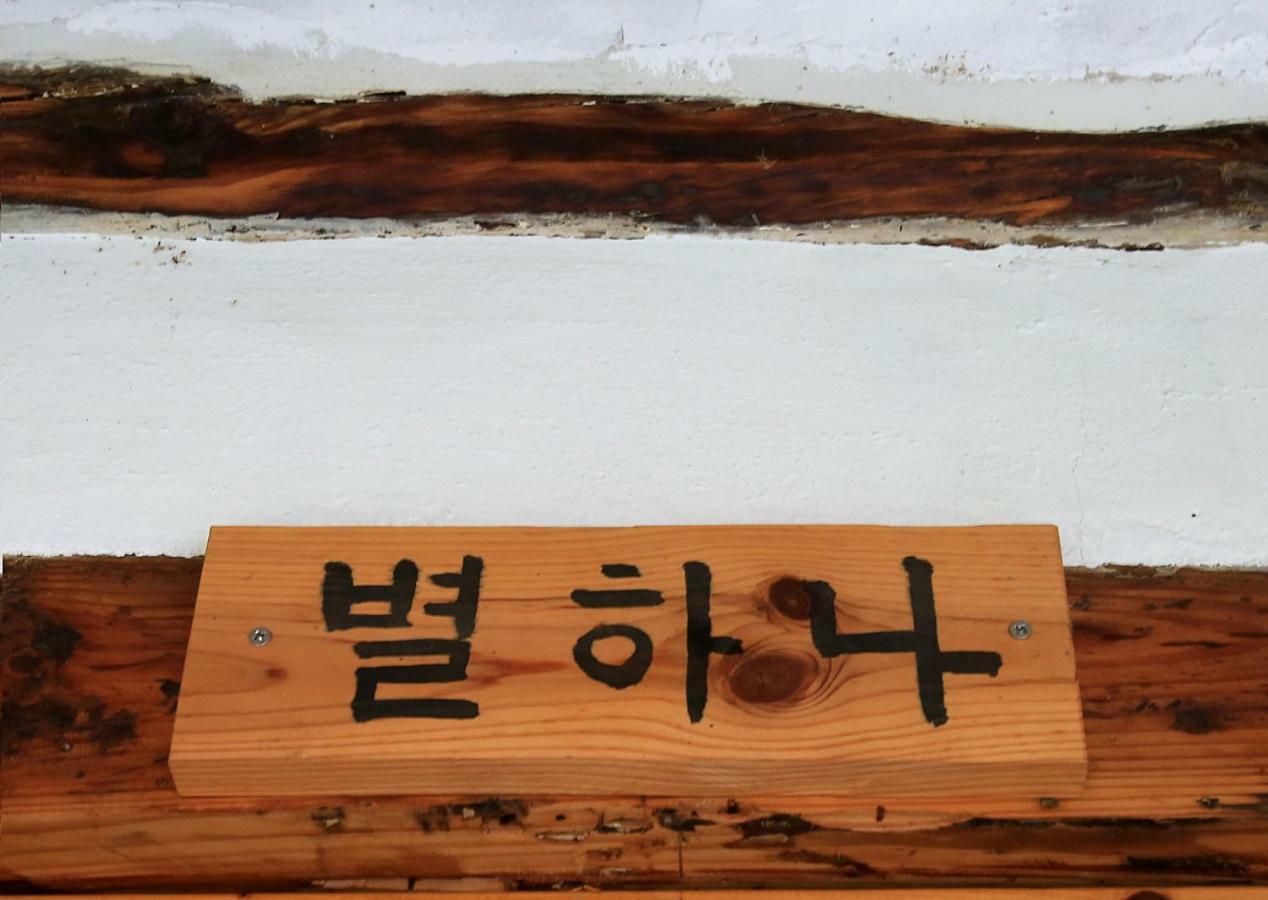 Hanok Madang Чонджу Екстериор снимка